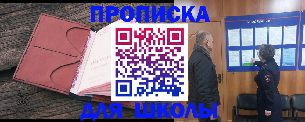 временная регистрация для всех в Лабытнанги